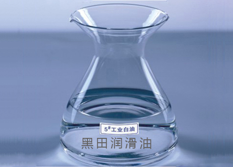 白油與大工業(yè)生產(chǎn)的推進(jìn)