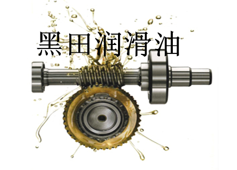 慢性毒藥——劣質的工業潤滑油