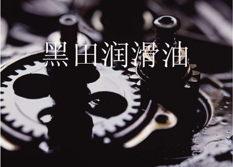 轉基因齒輪油，非一般工業品產物