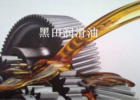 齒輪油——好油自有好理由！