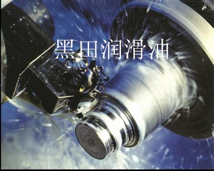 微乳化切削液——取其精華，去其糟粕