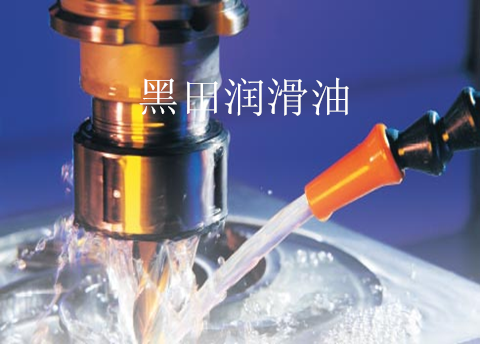 水性切削液——就這么調倍兒爽～