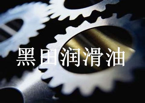 齒輪油——“生病”了？預防才是關鍵