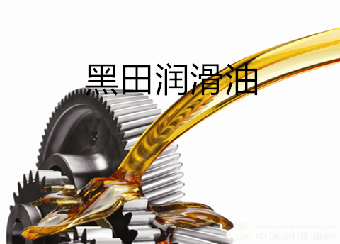 齒輪油——這個冬天，有你不冷