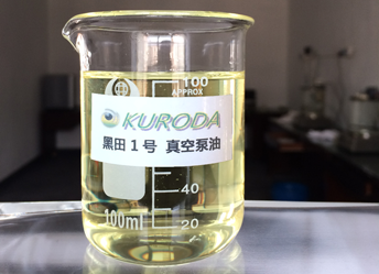 真空泵油——帶給真空泵更好的保護